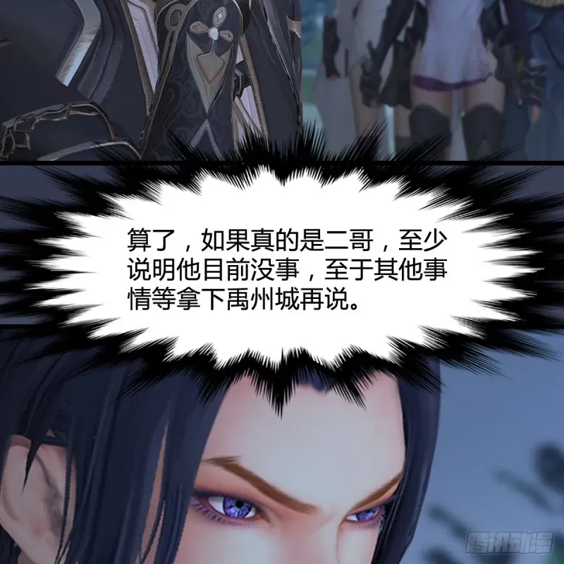 堕玄师 第417话：调查幽冥府 第53页