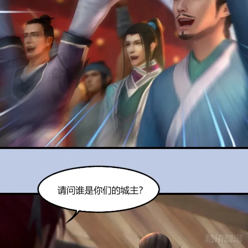 堕玄师 第454话：凌是我的 第53页