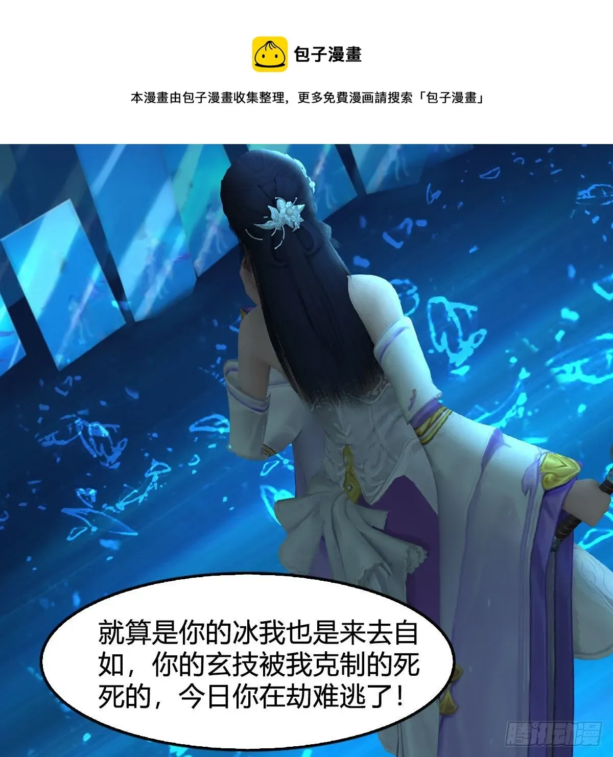 堕玄师 第606话：攻心为上 第53页