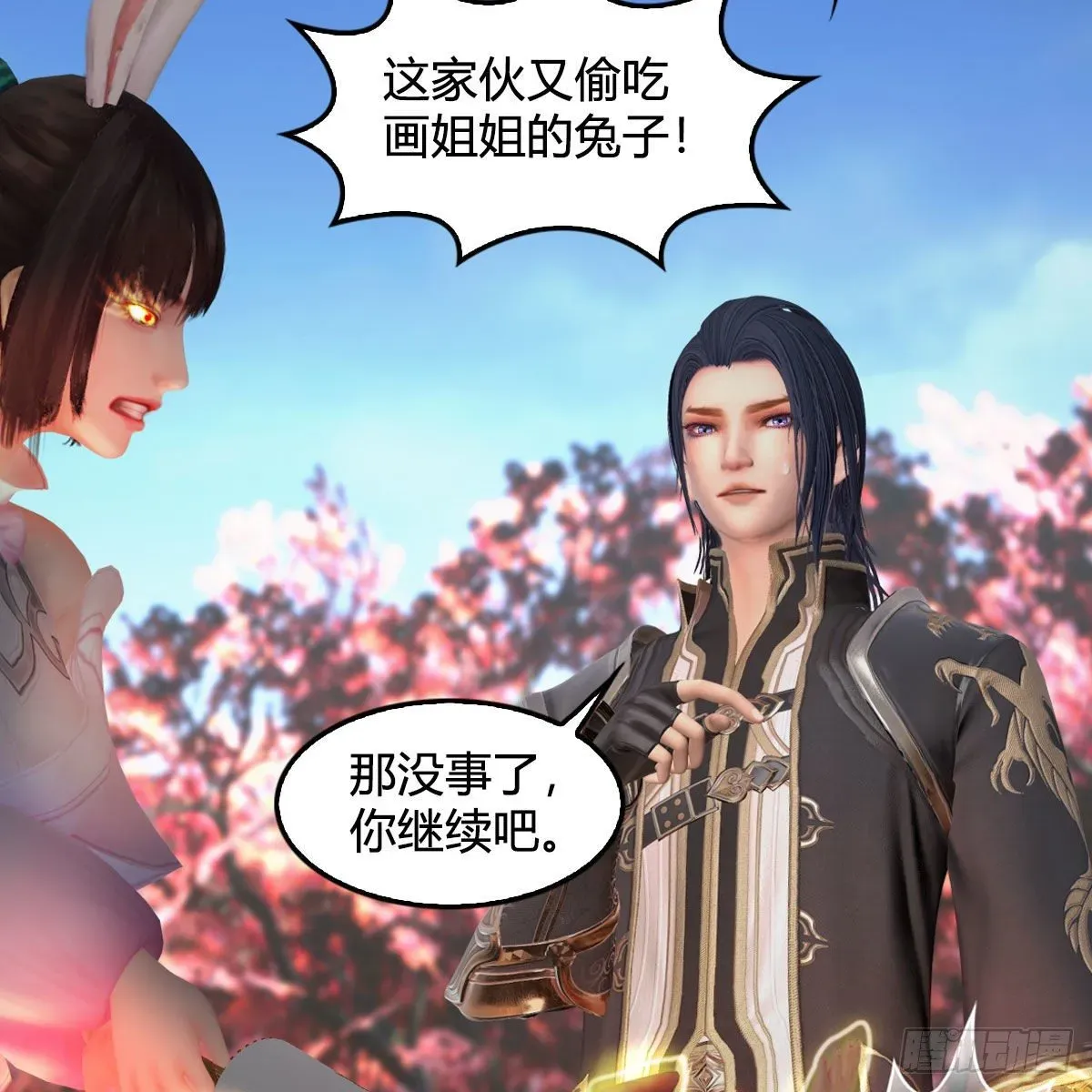 堕玄师 第511话：烤猪的味道 第53页