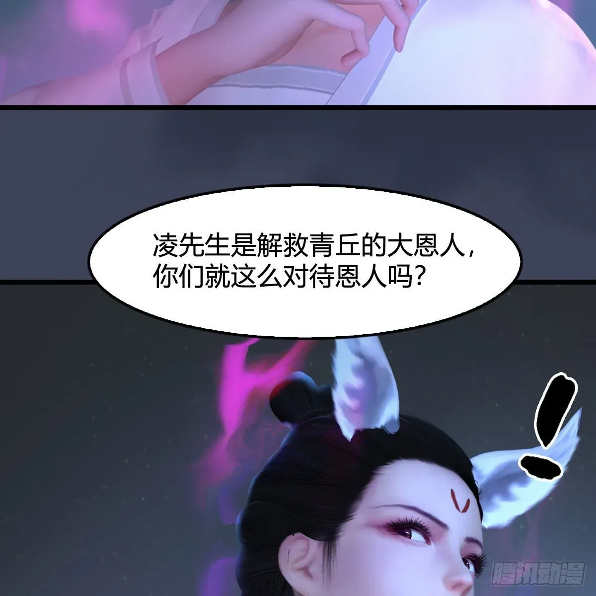 堕玄师 第530话：天狐降临 第53页