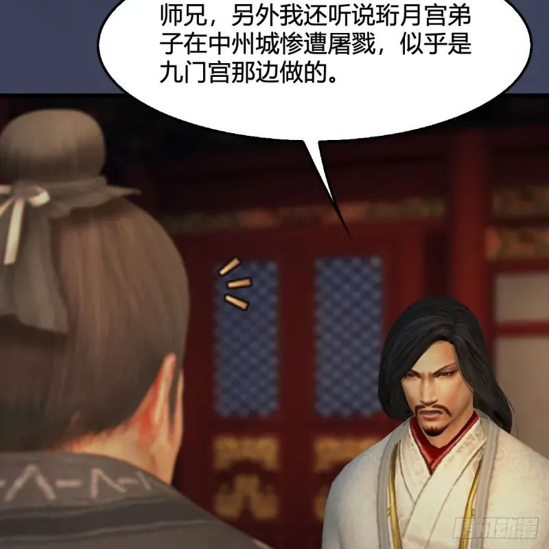 堕玄师 第319话：孔雀之死 第53页