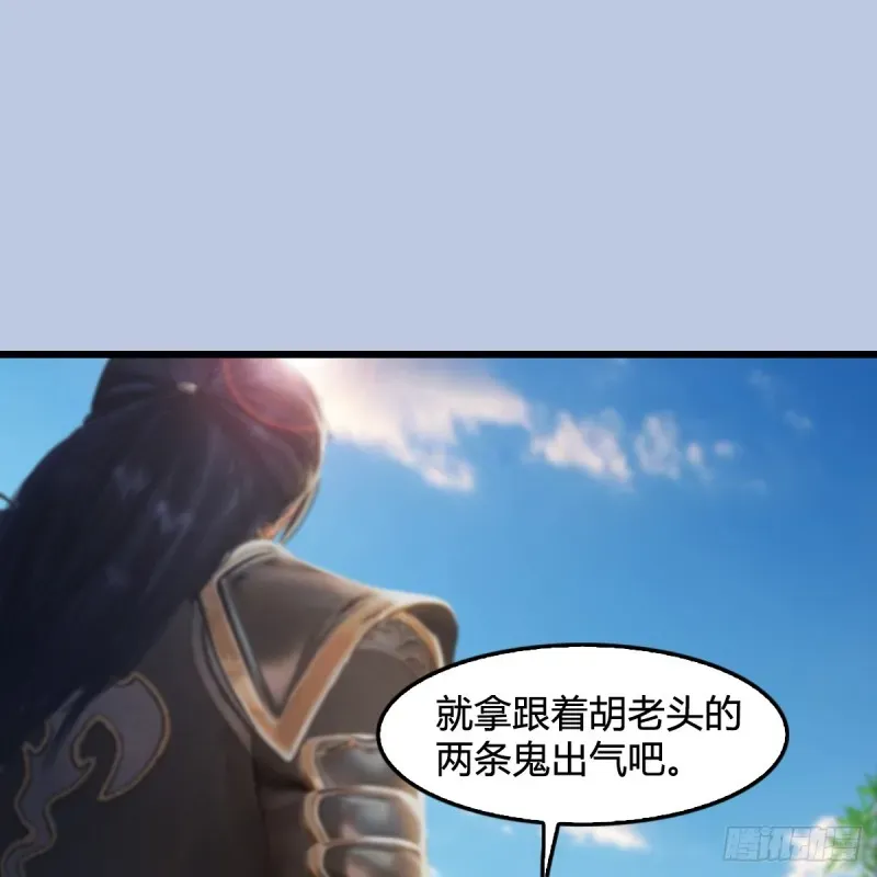 堕玄师 第279话：你不觉得残忍吗？ 第53页