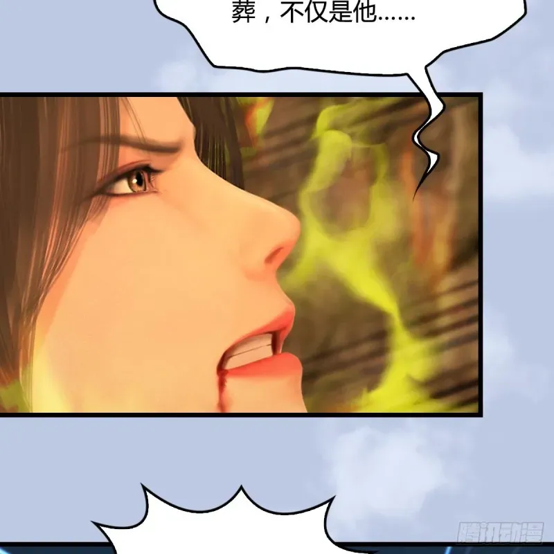 堕玄师 第337话：楚越之死？ 第53页