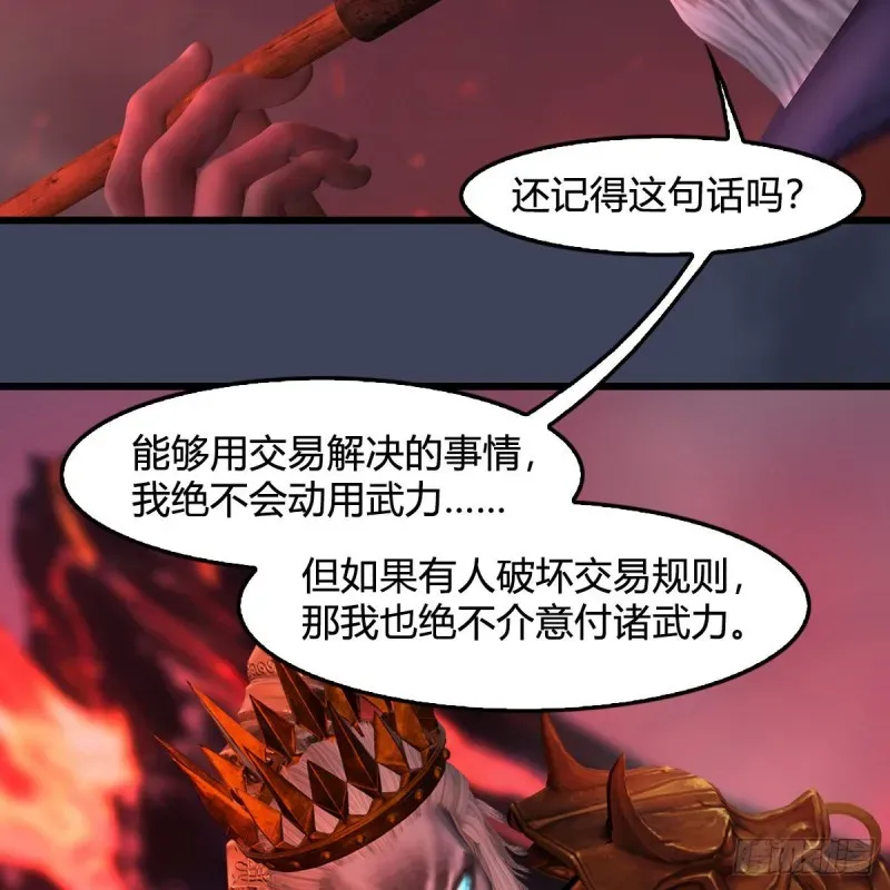 堕玄师 第387话：天肖龙 第53页