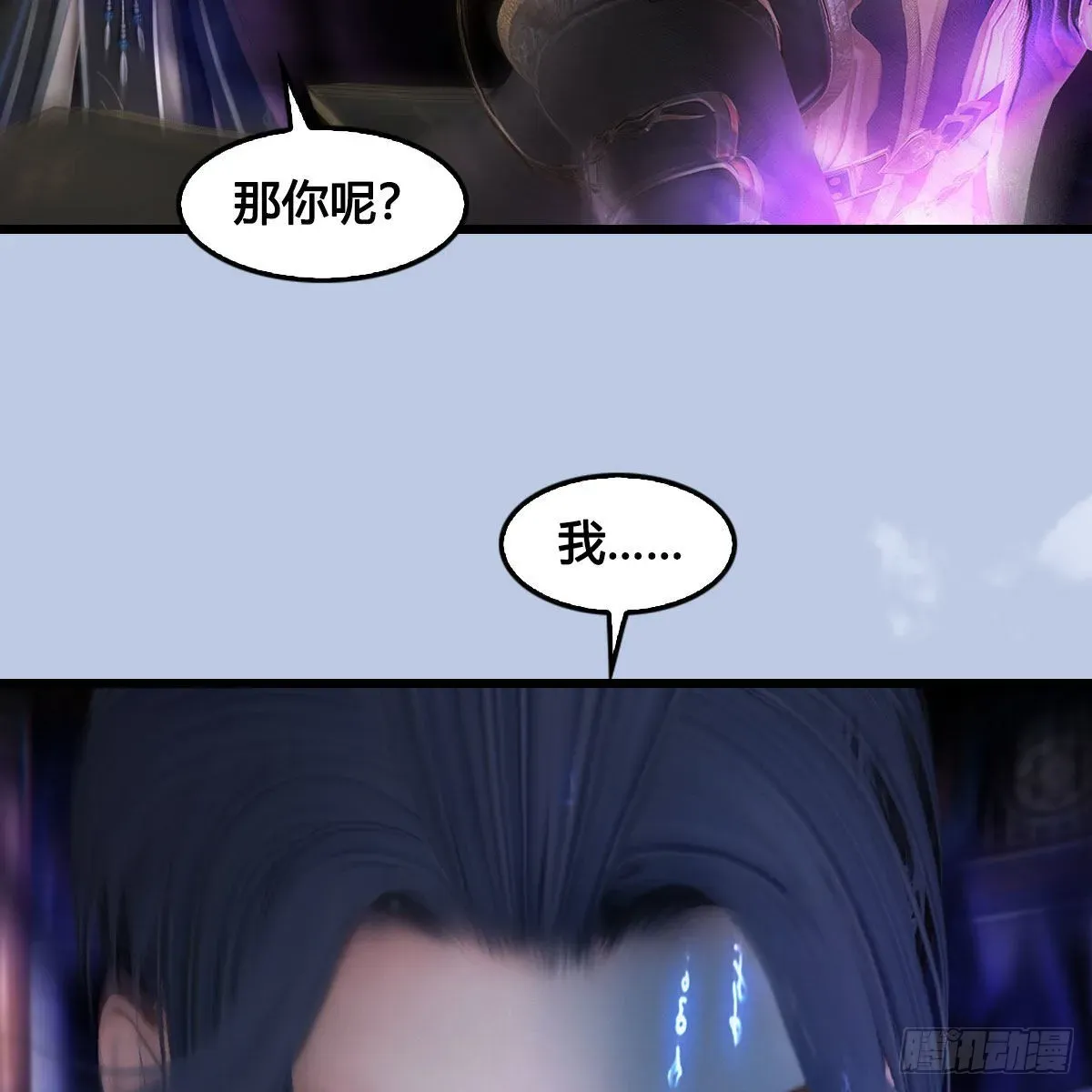 堕玄师 第684话：强行控制 第53页