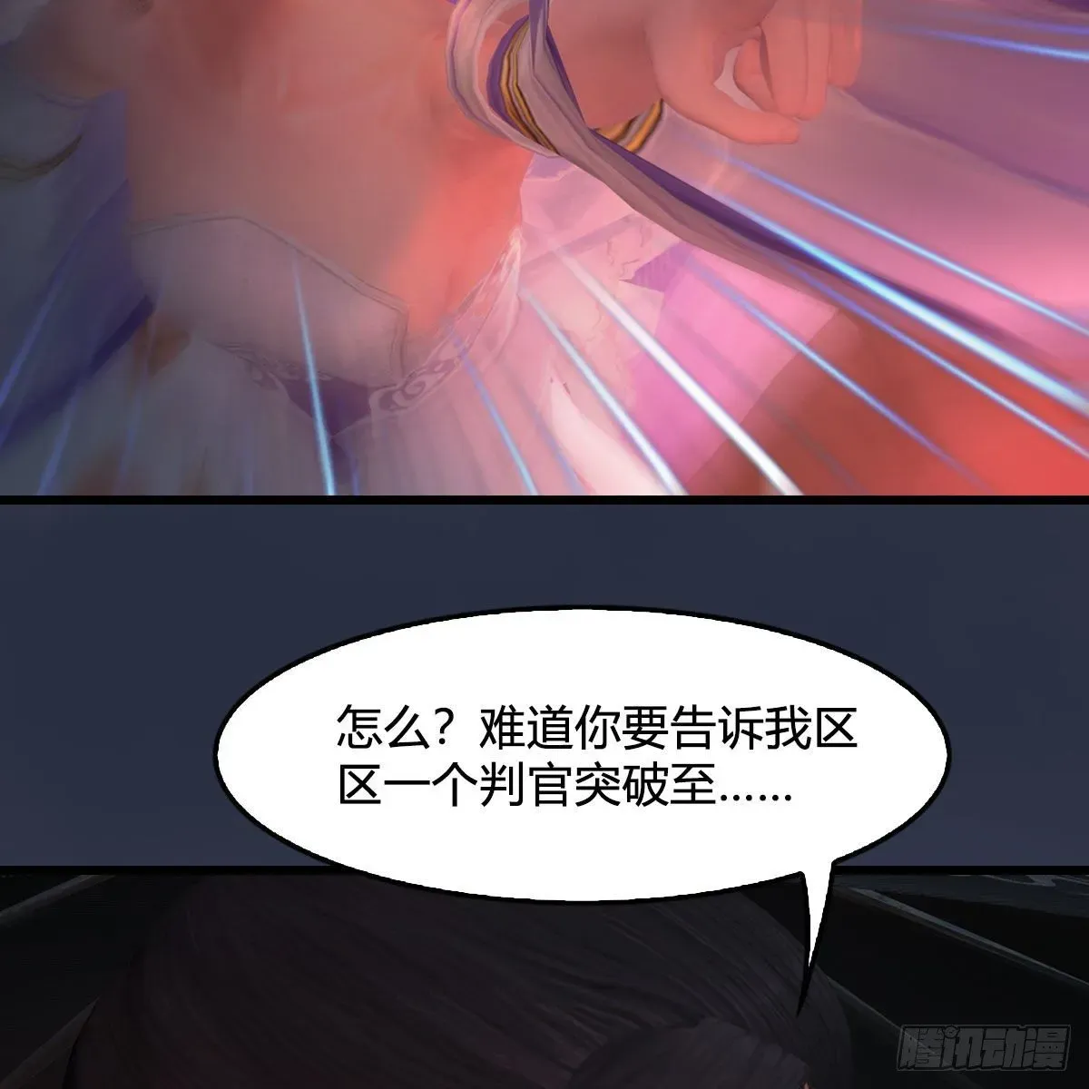 堕玄师 第505话：以一敌三 第53页