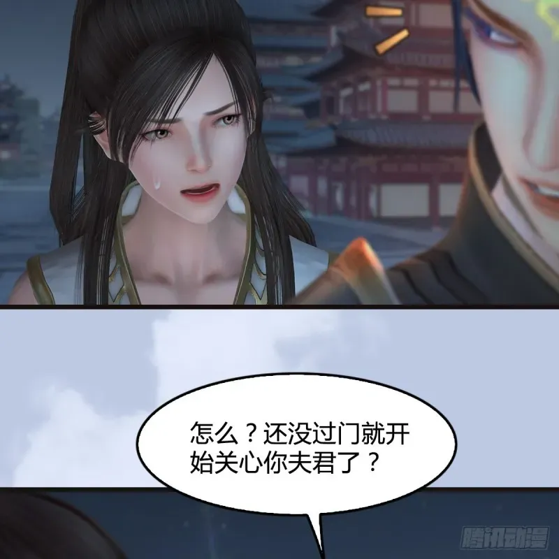 堕玄师 第435话：楚越VS宁无双-上 第53页