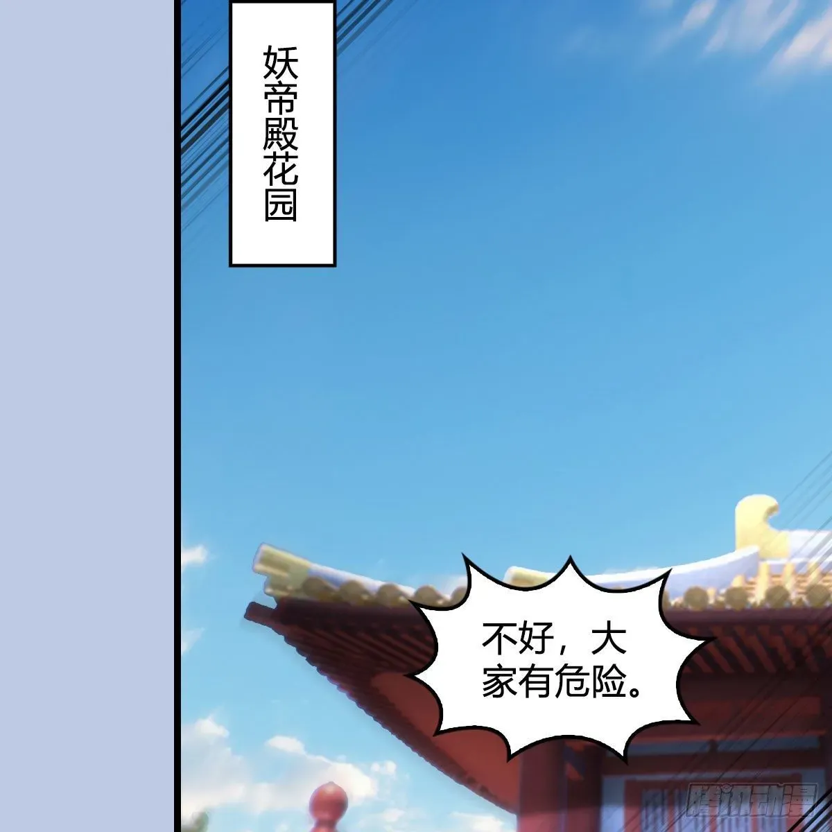 堕玄师 第573话：战起 第53页