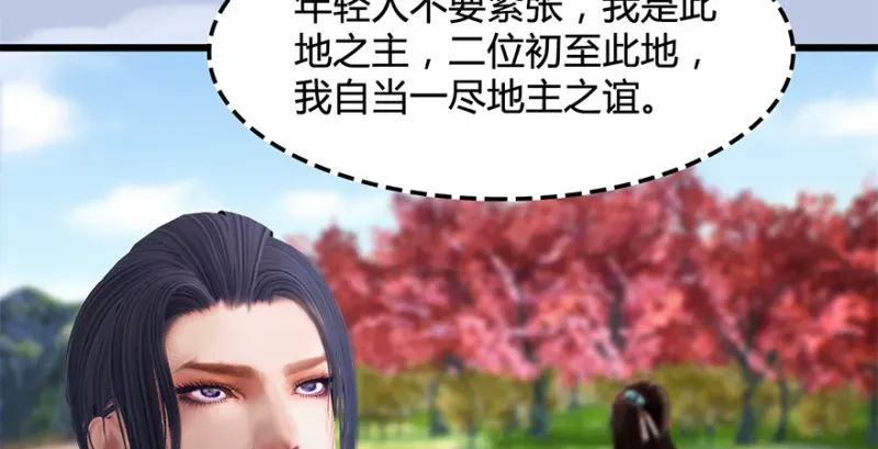 堕玄师 第246话：画中世界 第53页