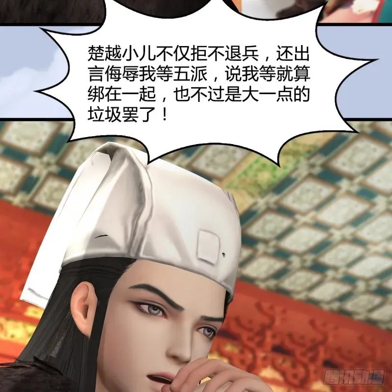 堕玄师 第422话：攻城 第53页