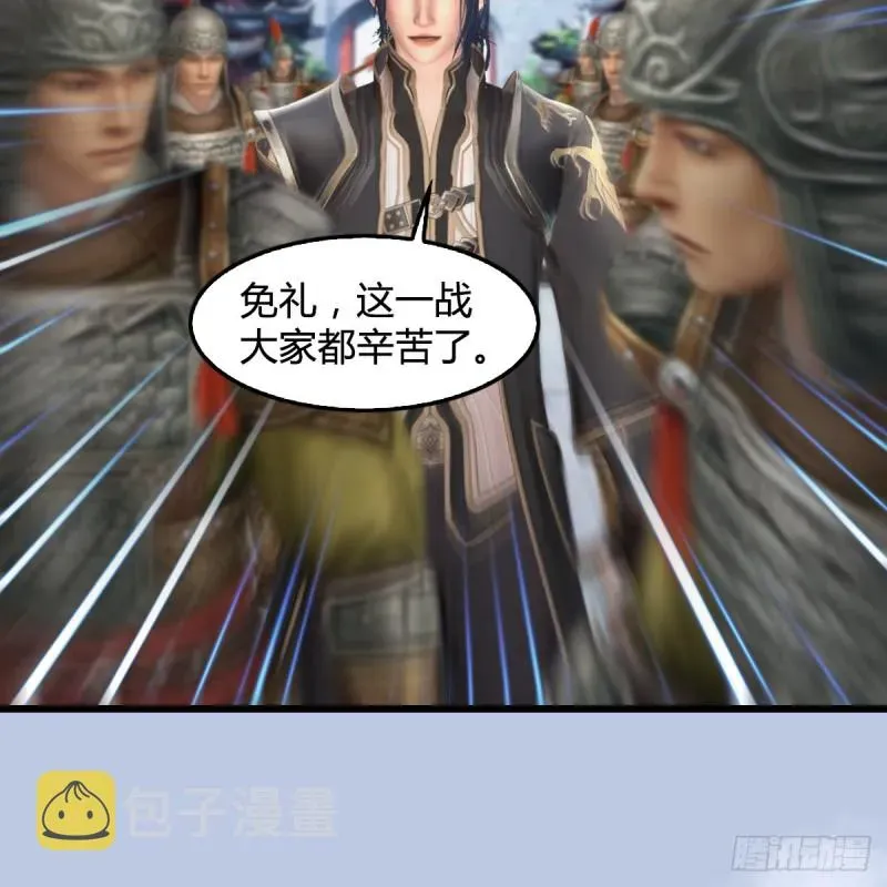 堕玄师 第442话：毛线被封印 第53页