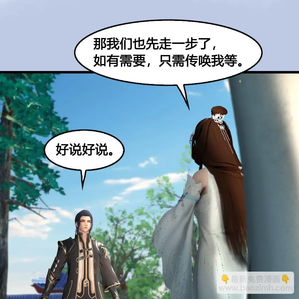 堕玄师 第624话：龙之割 第53页