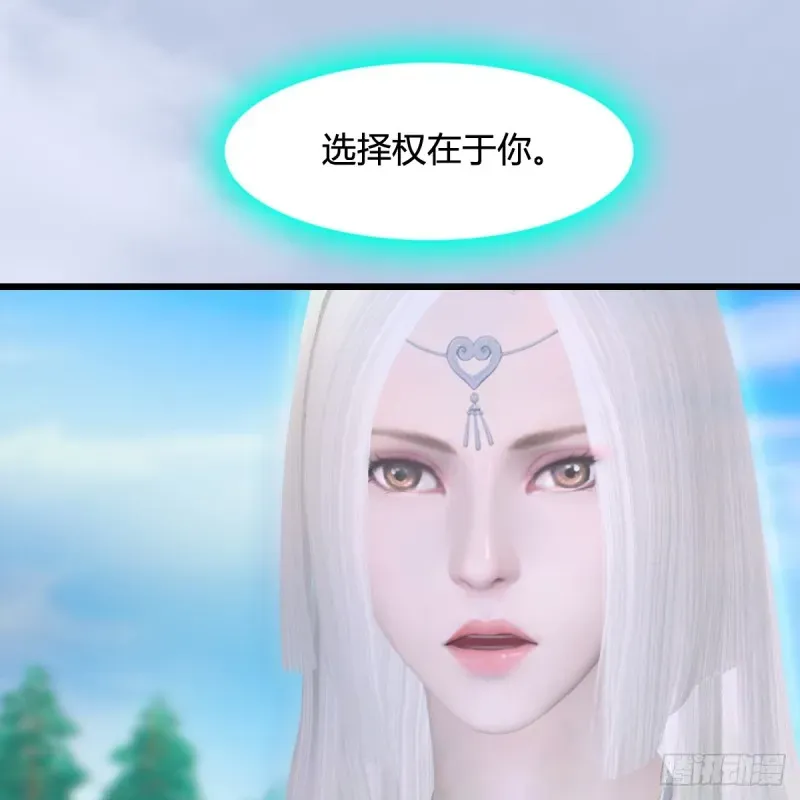 堕玄师 第270话：五千奖励点的情报 第53页