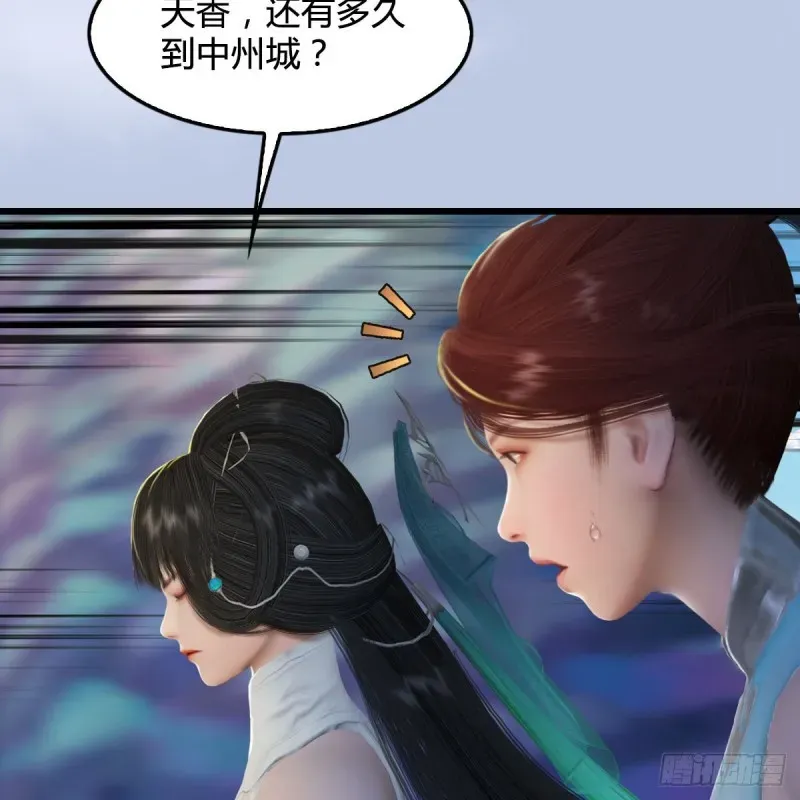 堕玄师 第300话：放他们走吧 第53页