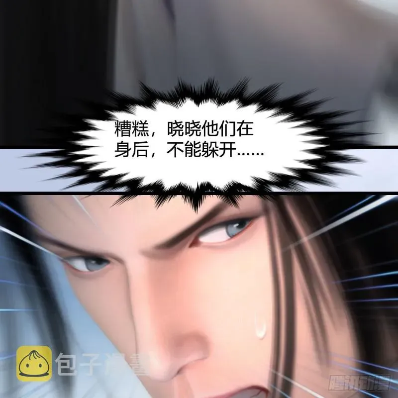 堕玄师 第444话：路修远之死？ 第53页