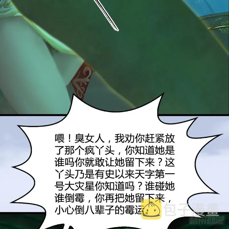 堕玄师 第249话：画中仙的传承 第53页