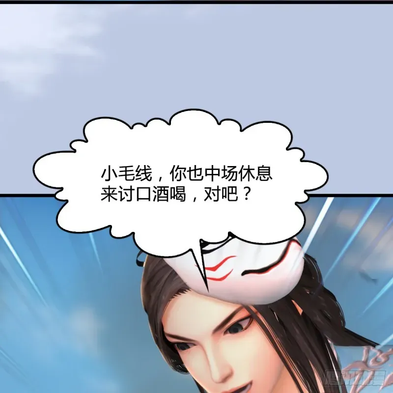 堕玄师 第314话：不要小看我 第53页