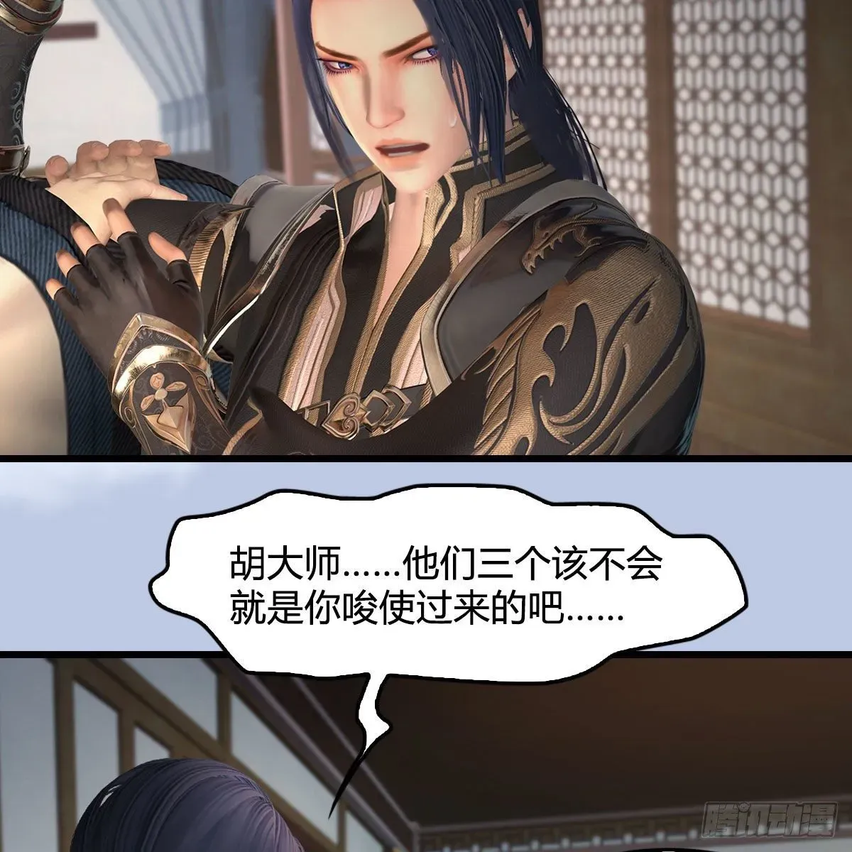 堕玄师 第541话：任务完成 第53页