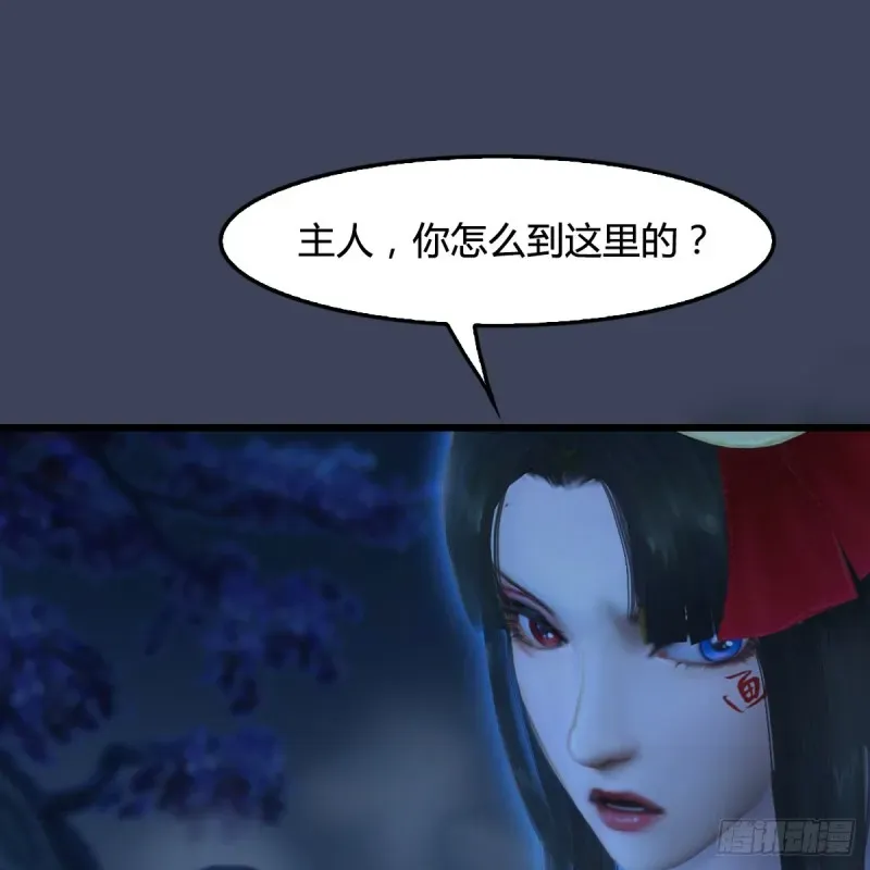 堕玄师 第281话：黄泉路 第53页