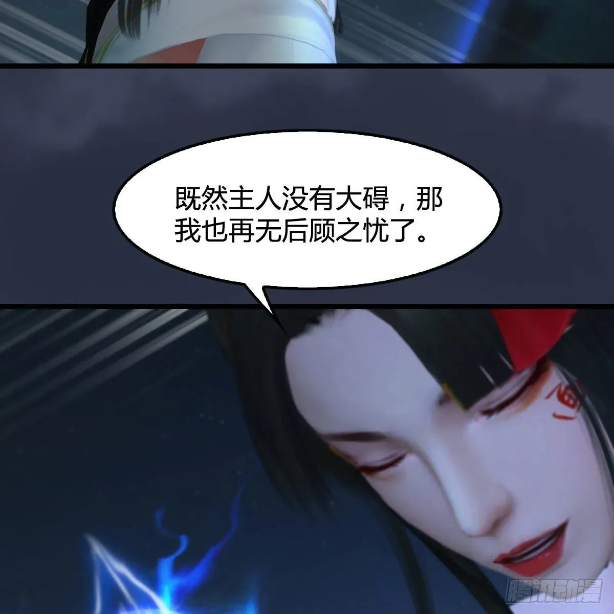 堕玄师 第488话：师妹，对不起 第54页