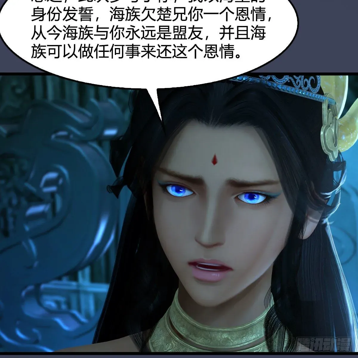 堕玄师 第558话：新任务 第54页