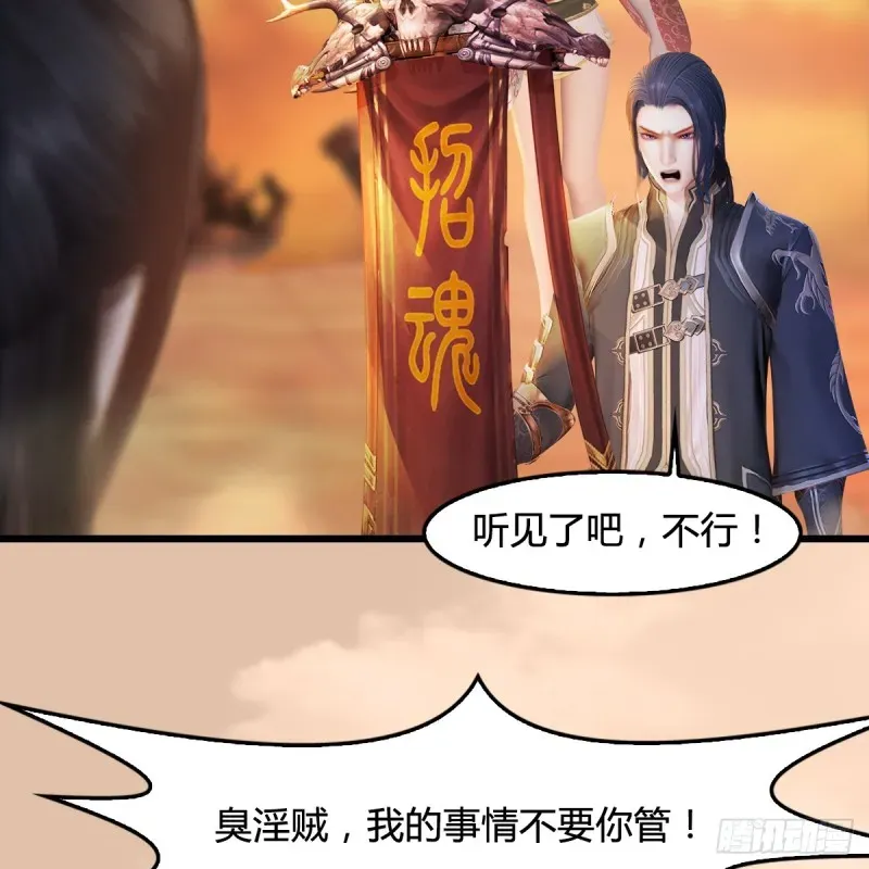 堕玄师 第254话：我想要变强 第54页