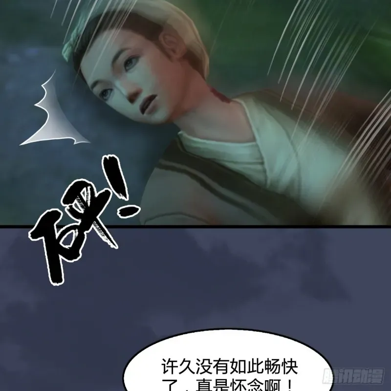 堕玄师 第328话：神秘人 第54页