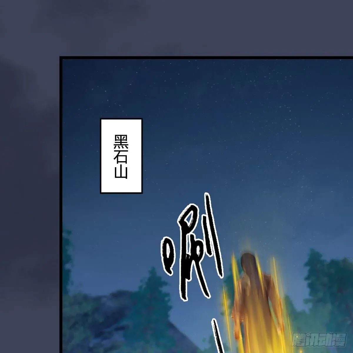 堕玄师 第529话：治疗小南 第54页