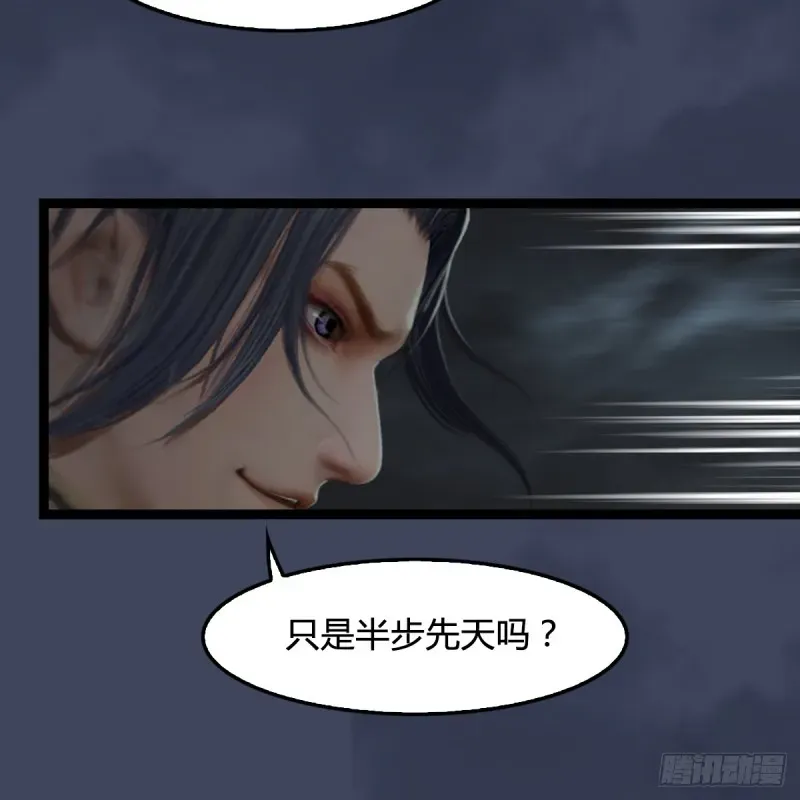 堕玄师 第259话：半截缸 第54页