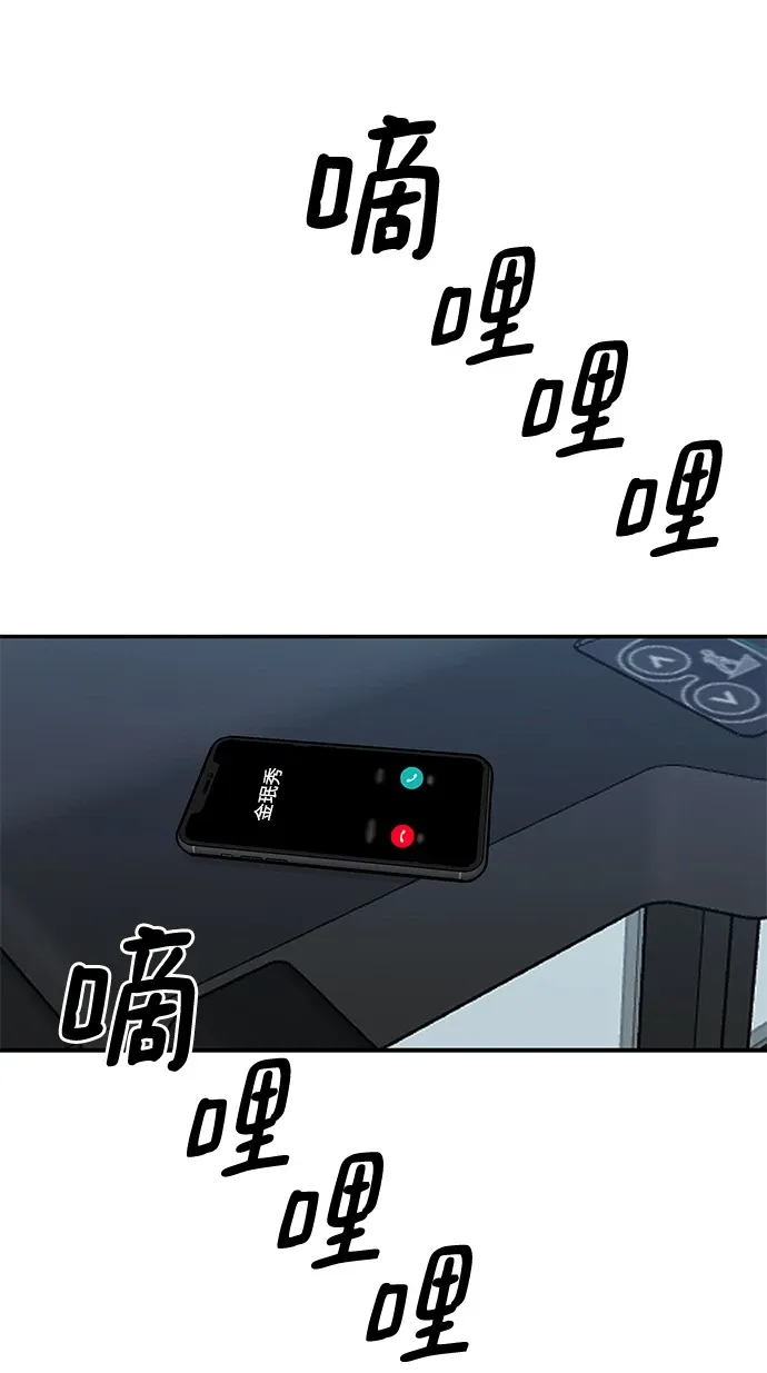 校霸负责人 第47话 第54页