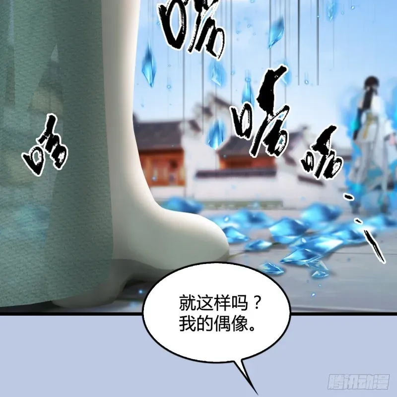 堕玄师 第299话：若柳VS魉 第54页