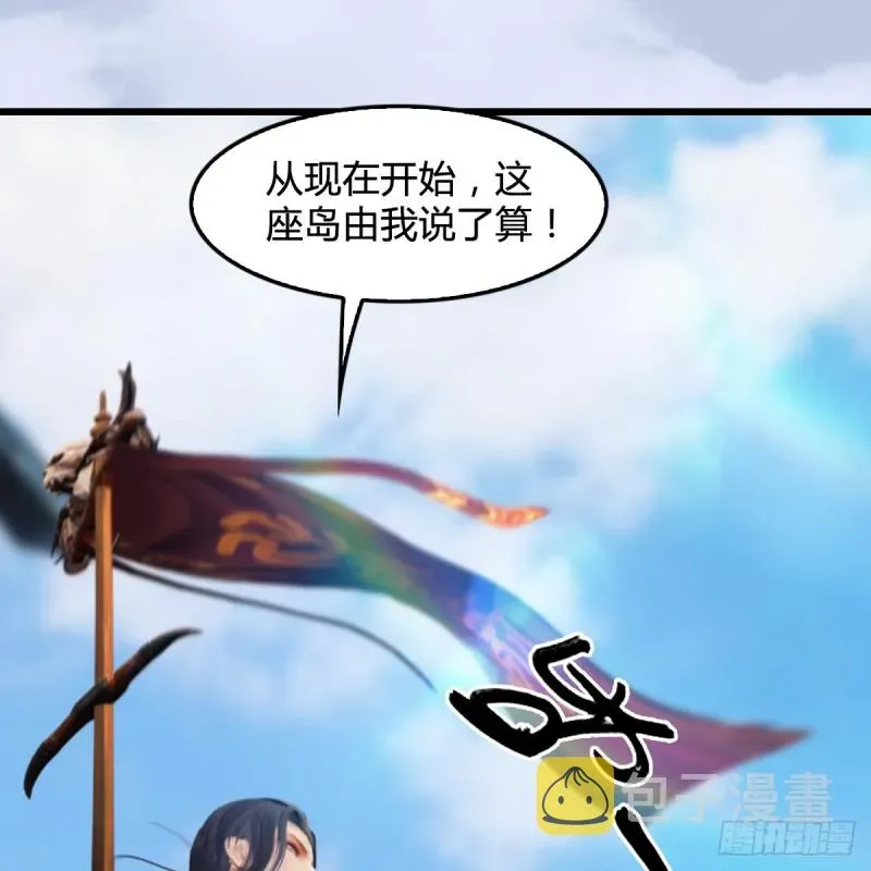 堕玄师 第264话：新任务：剿灭海盗 第54页