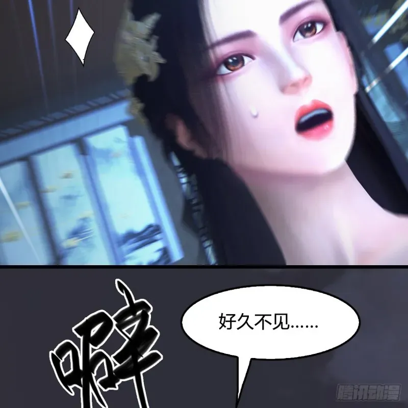 堕玄师 第404话：路修远降临 第54页