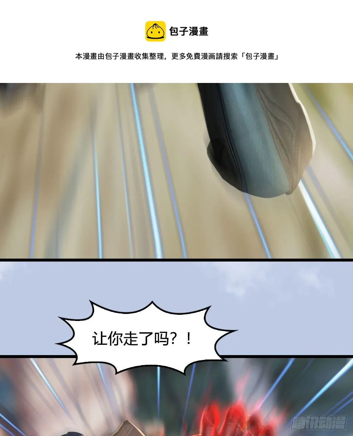 堕玄师 第559话：鹰妖拦截 第54页