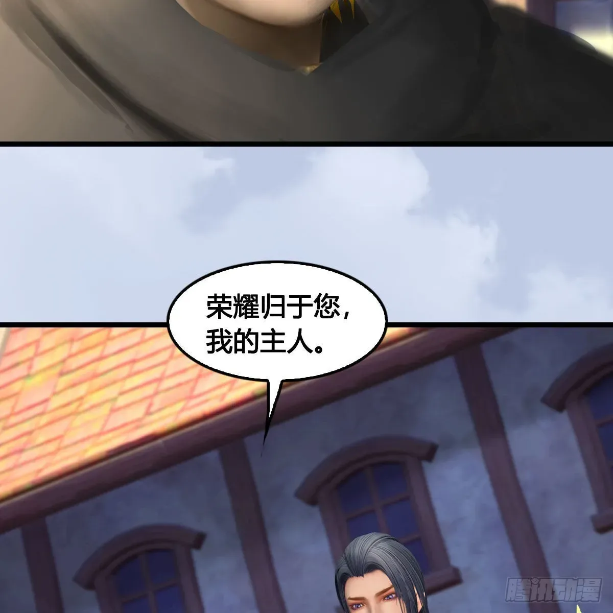 堕玄师 第647话：占卜三生石下落 第54页