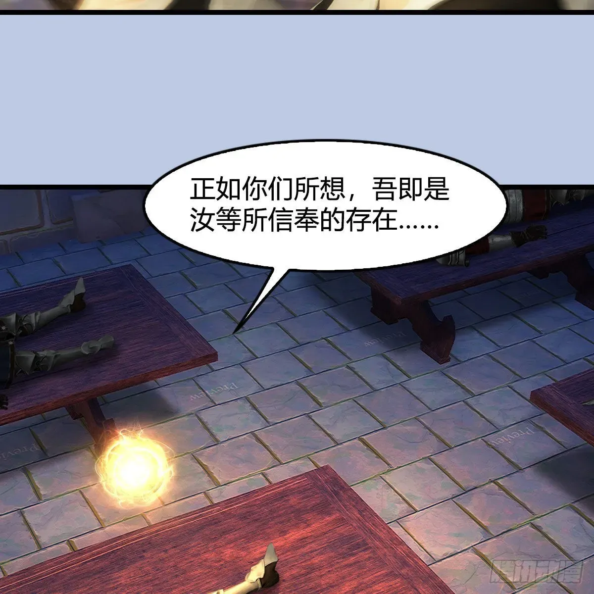 堕玄师 第650话：仪式 第54页