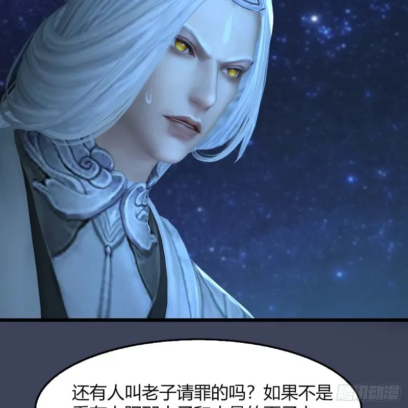 堕玄师 第468话：毛线的来历？ 第54页