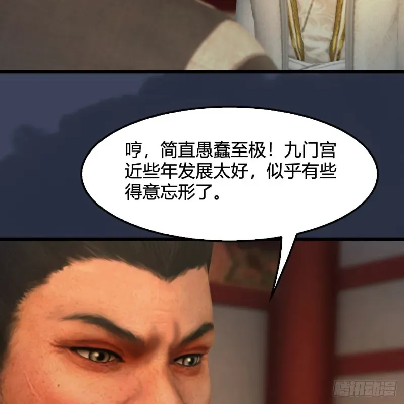 堕玄师 第319话：孔雀之死 第54页