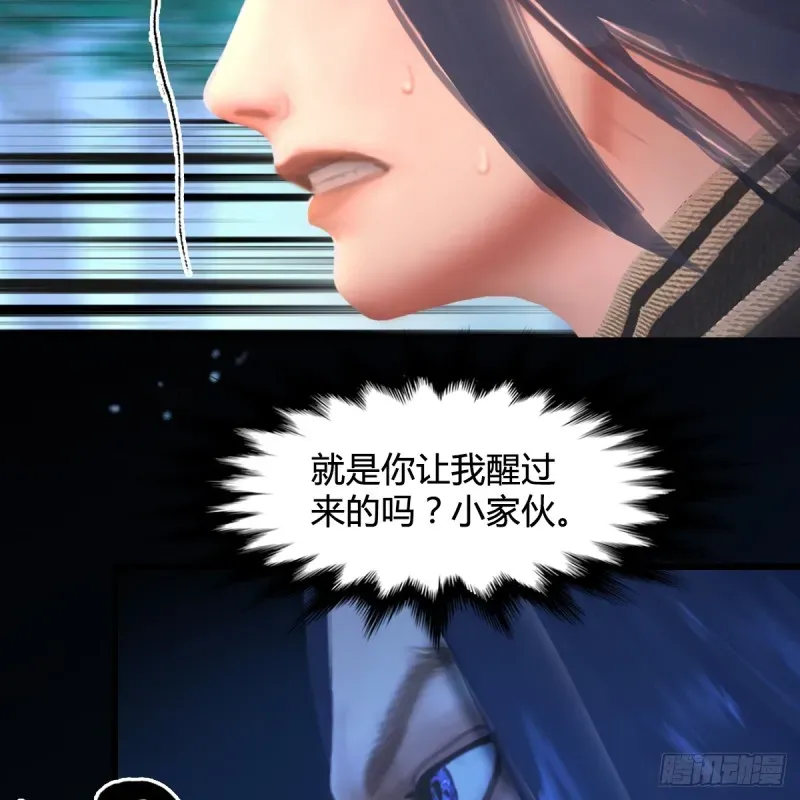 堕玄师 第271话：七星玄兽 第54页