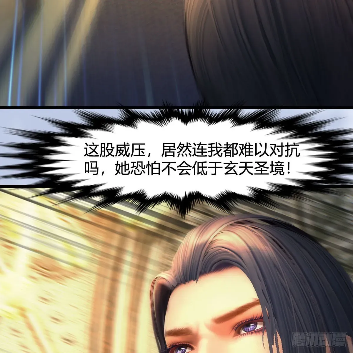 堕玄师 第638话：圣子弥赛亚 第54页