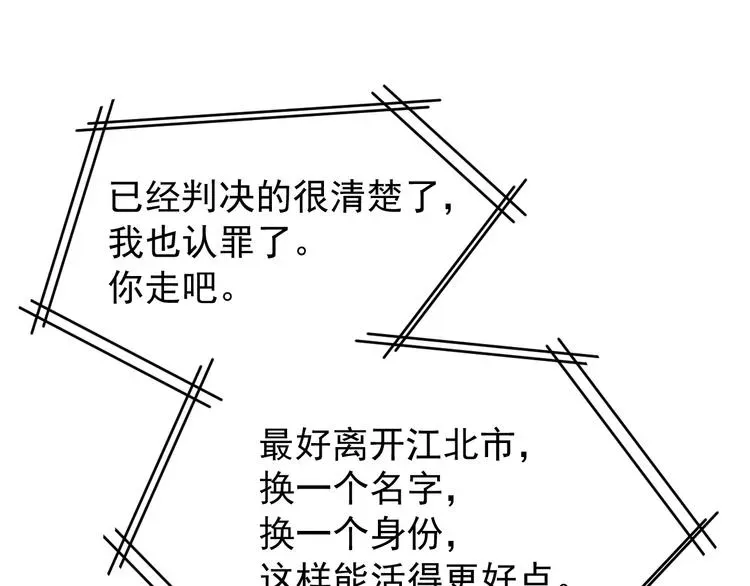 从末世崛起 第001话 最弱星陨战士 第54页