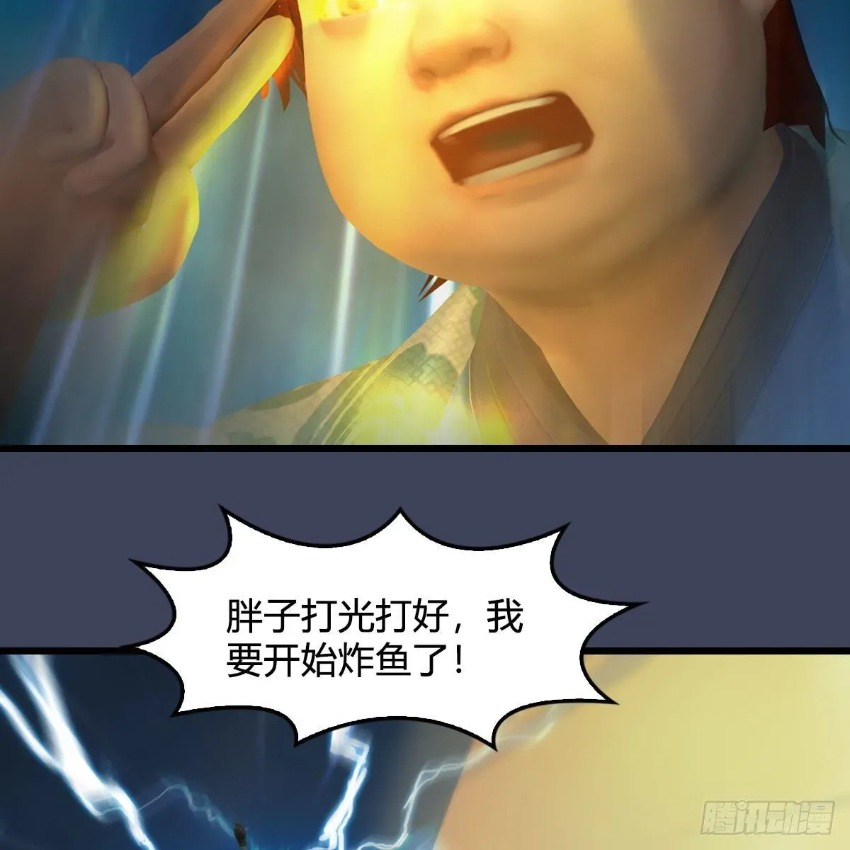 堕玄师 第547话：秋刀鱼的滋味 第54页