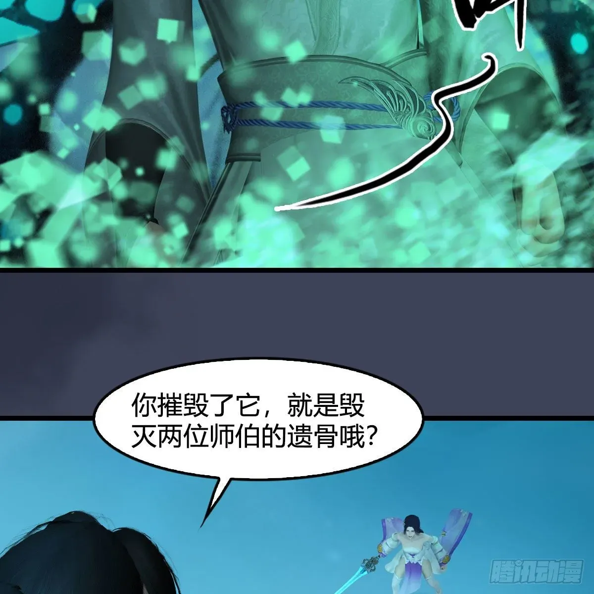 堕玄师 第607话：即将抵达战场 第54页