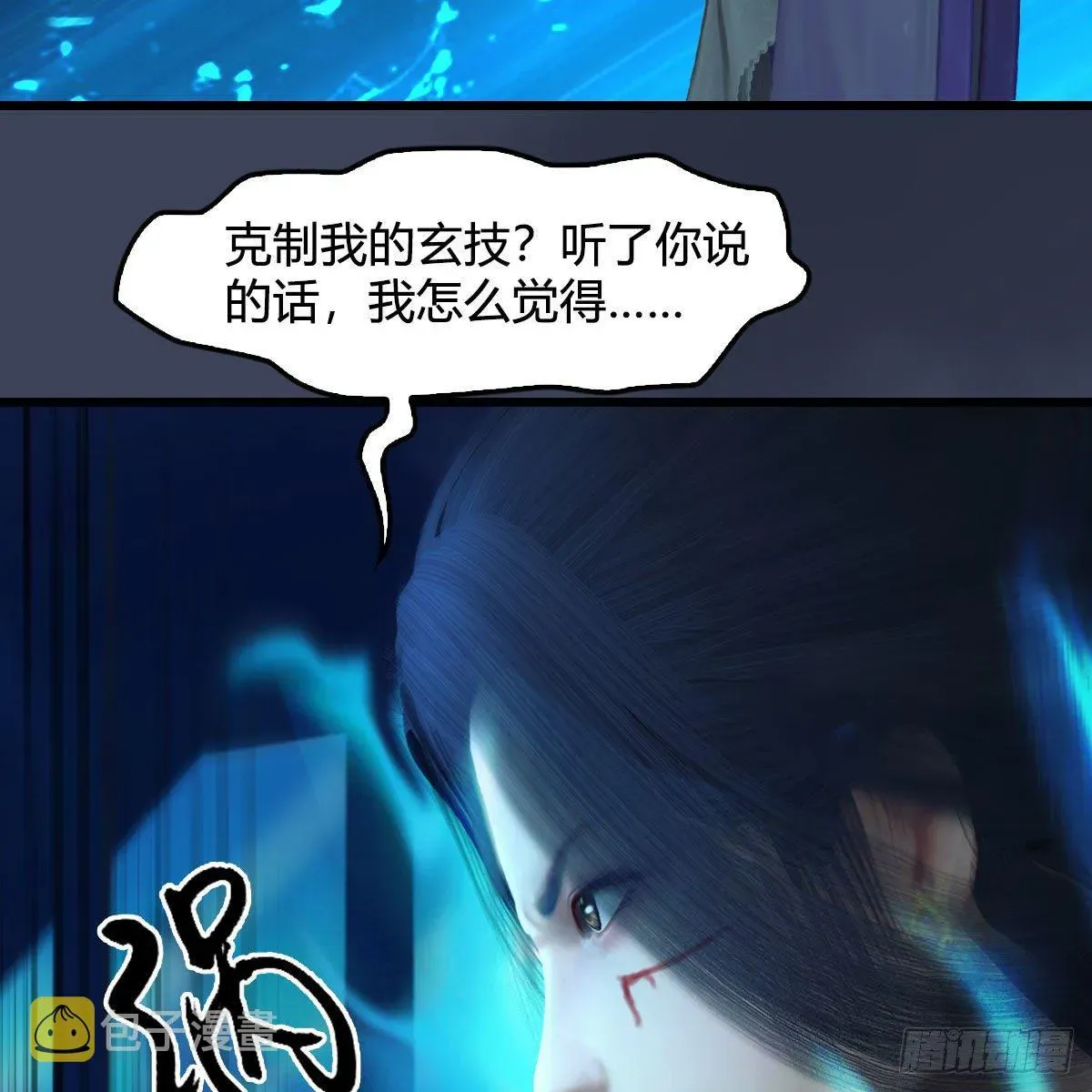 堕玄师 第606话：攻心为上 第54页