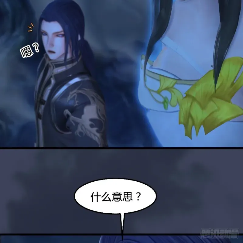 堕玄师 第281话：黄泉路 第54页