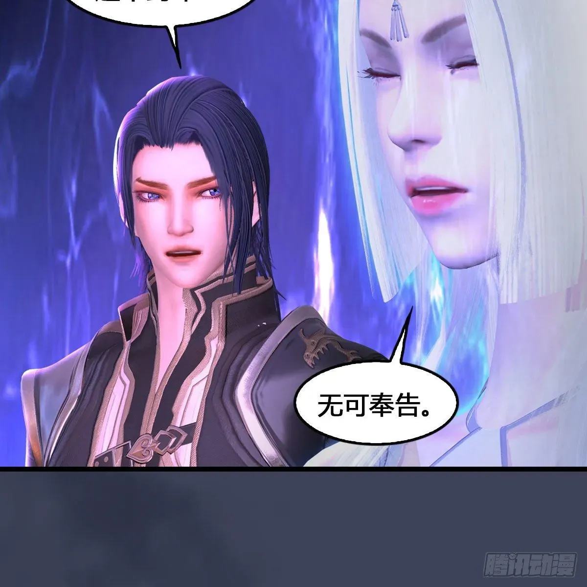 堕玄师 第523话：如何解封 第54页