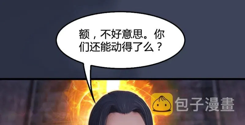 堕玄师 第193话：楚越VS狐小七（下） 第54页