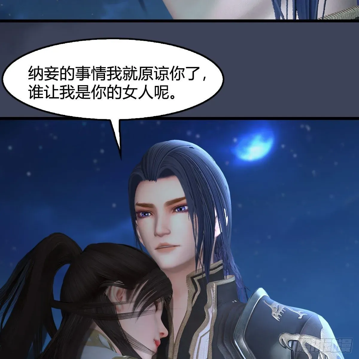 堕玄师 第590话：这一剑，疼吧 第54页