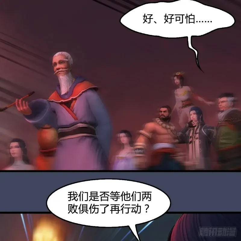 堕玄师 第388话：狐假虎威 第54页